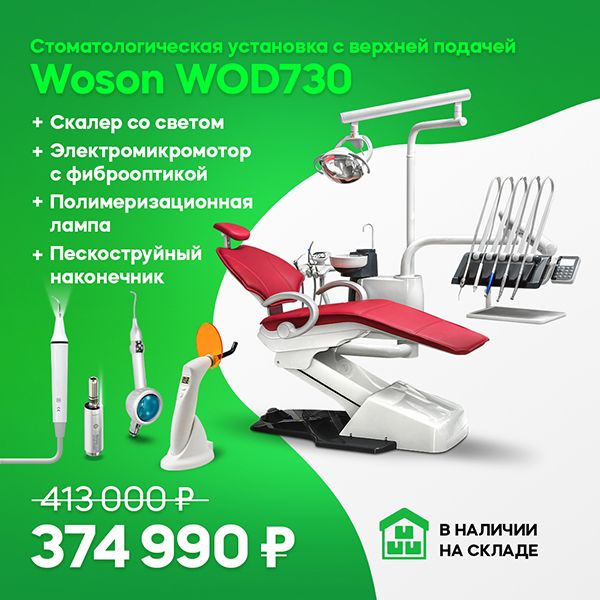 WOD730 Верх.jpg WOD730 Верх.jpg