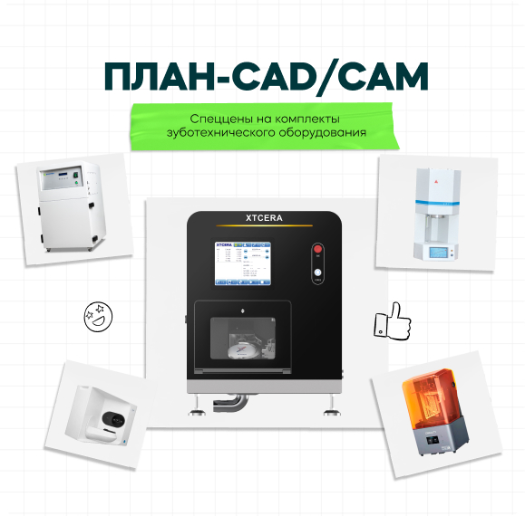 План-CAD/CAM.jpg План-CAD/CAM.jpg