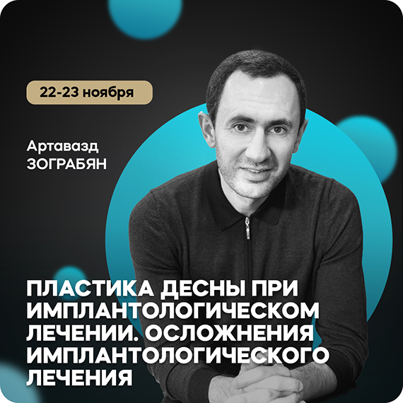 2025.10.23 зограбян (1).jpg 2025.10.23 зограбян (1).jpg